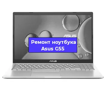 Апгрейд ноутбука Asus G55 в Волгограде